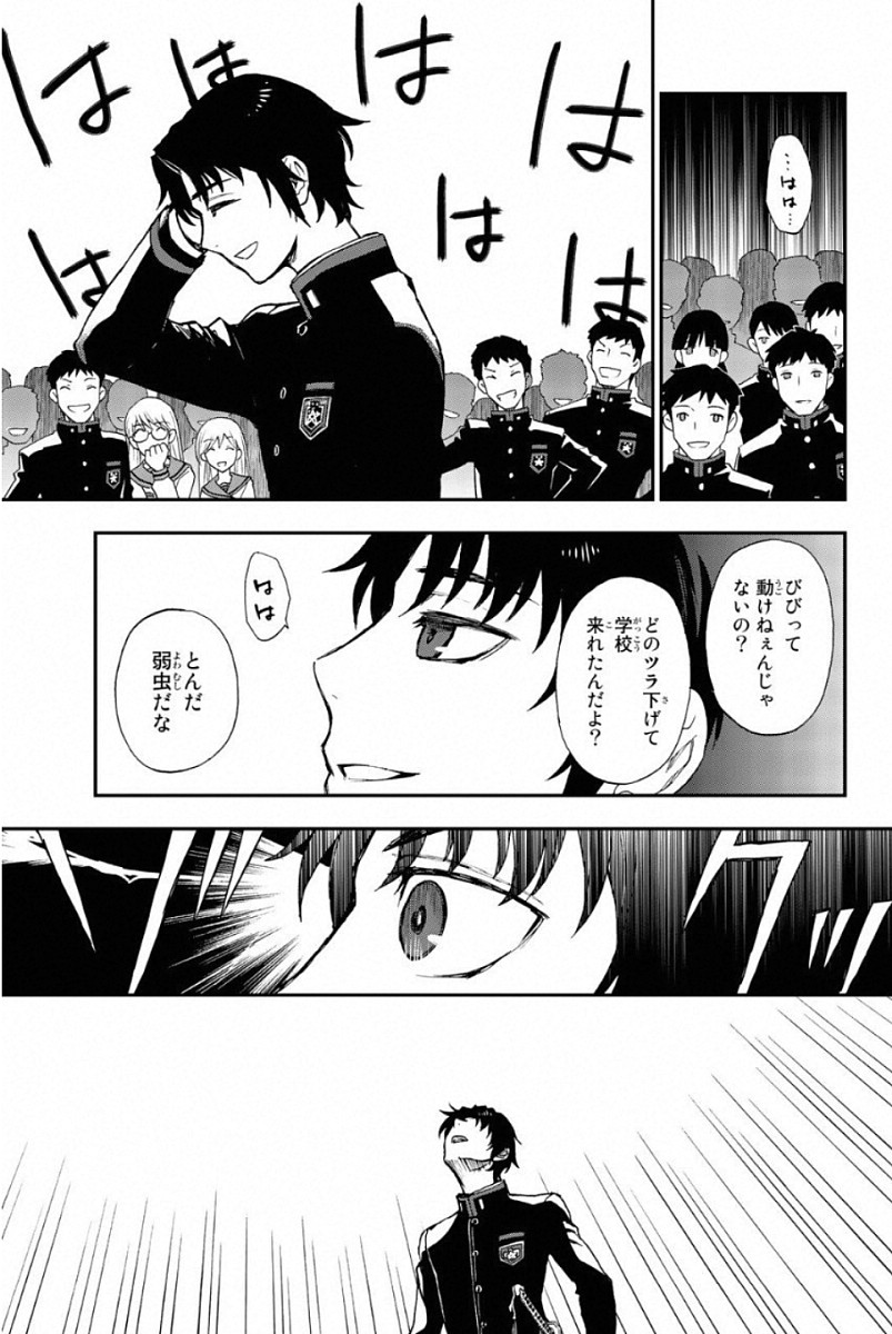 OWARI NO SERAPH: ICHINOSE GUREN, 16-SAI NO CATASTROPHE - raw - Chapter 5 - https://jpdd.ccdd.to/JPDD/owarinoseraphichinoseguren16sainocatastrophe/128159/v4xrmffyz1g.jpg