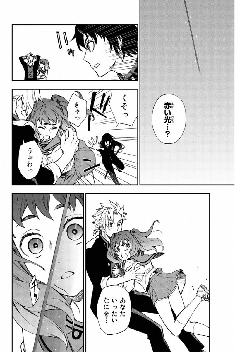 OWARI NO SERAPH: ICHINOSE GUREN, 16-SAI NO CATASTROPHE - raw - Chapter 5 - https://jpdd.ccdd.to/JPDD/owarinoseraphichinoseguren16sainocatastrophe/128159/vgucz2ujevl.jpg