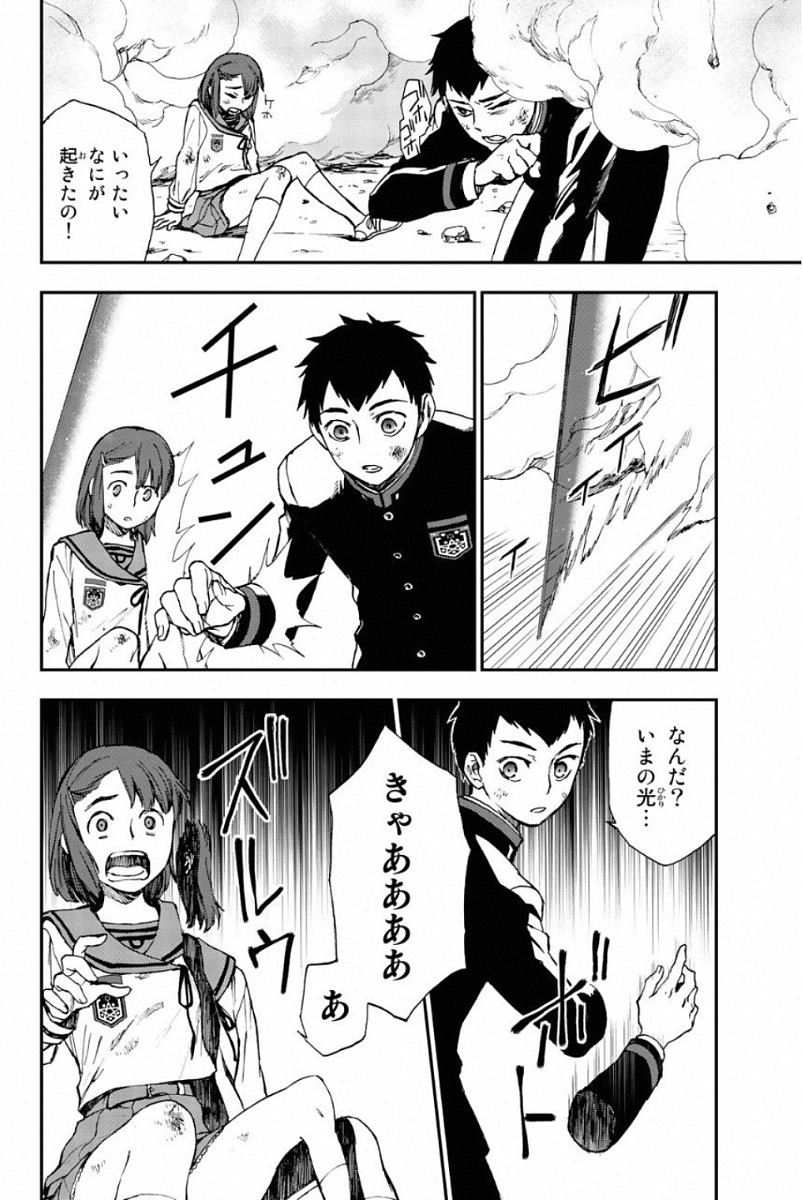 OWARI NO SERAPH: ICHINOSE GUREN, 16-SAI NO CATASTROPHE - raw - Chapter 5 - https://jpdd.ccdd.to/JPDD/owarinoseraphichinoseguren16sainocatastrophe/128159/wbt5meassfj.jpg