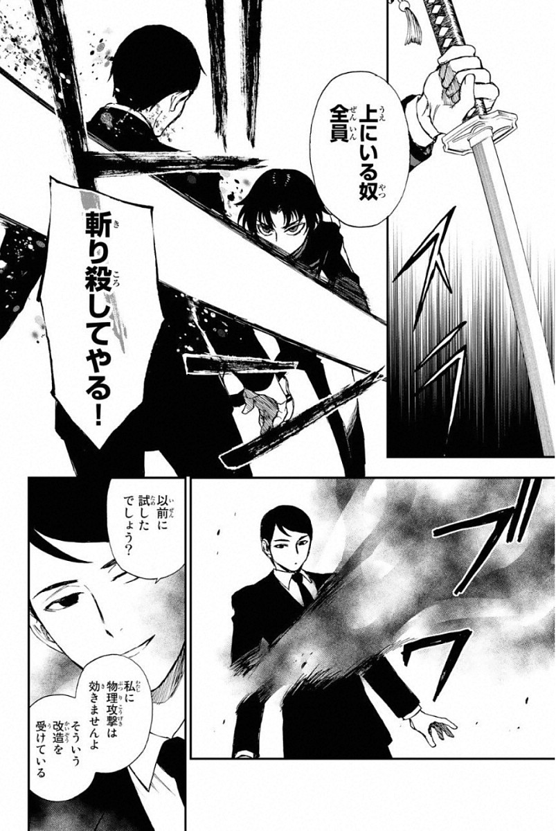 OWARI NO SERAPH: ICHINOSE GUREN, 16-SAI NO CATASTROPHE - raw - Chapter 5 - https://jpdd.ccdd.to/JPDD/owarinoseraphichinoseguren16sainocatastrophe/128159/yjthb5oe2xb.jpg