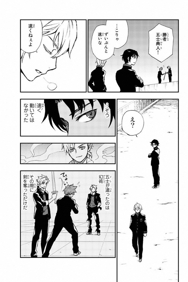 OWARI NO SERAPH: ICHINOSE GUREN, 16-SAI NO CATASTROPHE - raw - Chapter 4 - https://jpdd.ccdd.to/JPDD/owarinoseraphichinoseguren16sainocatastrophe/128160/1qqvt23o03k.jpg