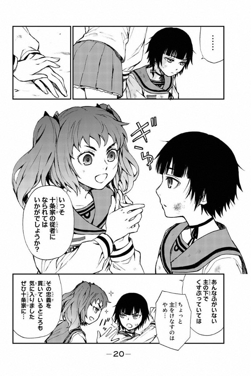 OWARI NO SERAPH: ICHINOSE GUREN, 16-SAI NO CATASTROPHE - raw - Chapter 4 - https://jpdd.ccdd.to/JPDD/owarinoseraphichinoseguren16sainocatastrophe/128160/2i24hbhatap.jpg