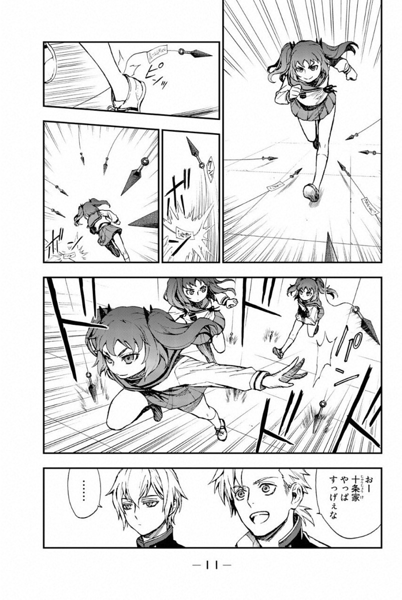 OWARI NO SERAPH: ICHINOSE GUREN, 16-SAI NO CATASTROPHE - raw - Chapter 4 - https://jpdd.ccdd.to/JPDD/owarinoseraphichinoseguren16sainocatastrophe/128160/3otkvwgenn5.jpg