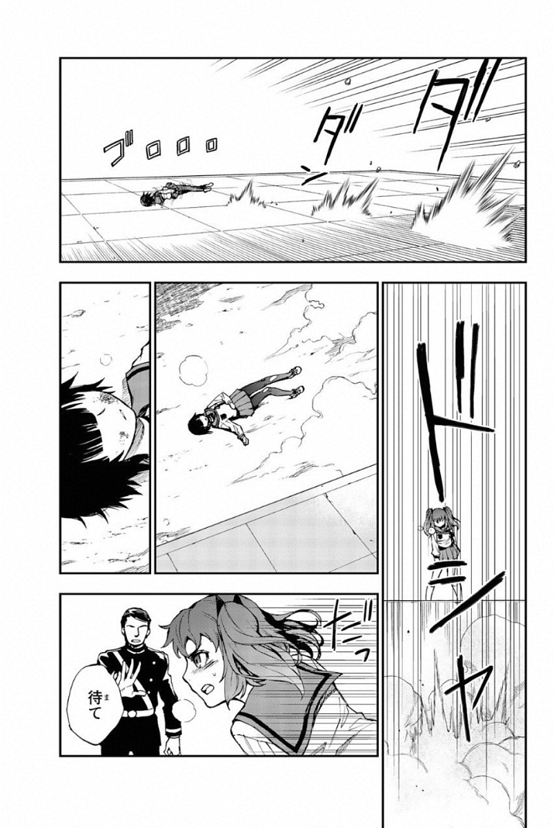 OWARI NO SERAPH: ICHINOSE GUREN, 16-SAI NO CATASTROPHE - raw - Chapter 4 - https://jpdd.ccdd.to/JPDD/owarinoseraphichinoseguren16sainocatastrophe/128160/43dsnyrm54b.jpg