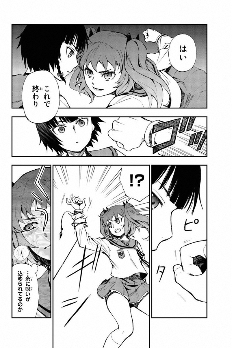 OWARI NO SERAPH: ICHINOSE GUREN, 16-SAI NO CATASTROPHE - raw - Chapter 4 - https://jpdd.ccdd.to/JPDD/owarinoseraphichinoseguren16sainocatastrophe/128160/5xwuwwmrdoq.jpg