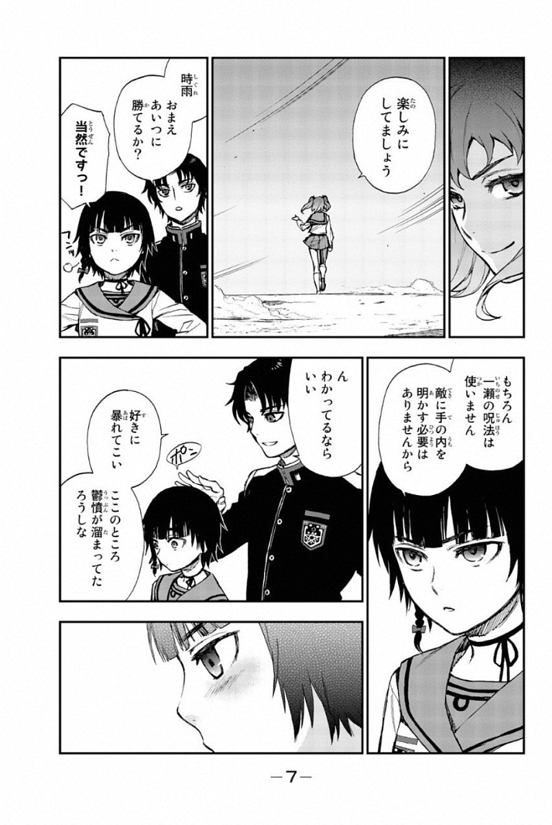 OWARI NO SERAPH: ICHINOSE GUREN, 16-SAI NO CATASTROPHE - raw - Chapter 4 - https://jpdd.ccdd.to/JPDD/owarinoseraphichinoseguren16sainocatastrophe/128160/frmecmpscq1.jpg