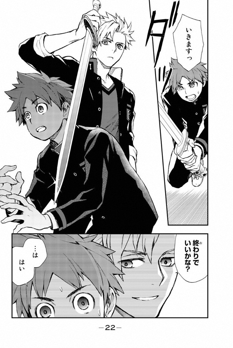OWARI NO SERAPH: ICHINOSE GUREN, 16-SAI NO CATASTROPHE - raw - Chapter 4 - https://jpdd.ccdd.to/JPDD/owarinoseraphichinoseguren16sainocatastrophe/128160/gn2tczcp5kl.jpg