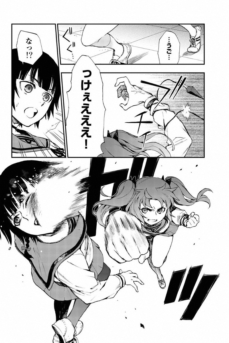 OWARI NO SERAPH: ICHINOSE GUREN, 16-SAI NO CATASTROPHE - raw - Chapter 4 - https://jpdd.ccdd.to/JPDD/owarinoseraphichinoseguren16sainocatastrophe/128160/mqe5d0t4qb5.jpg