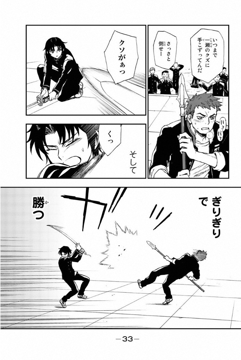 OWARI NO SERAPH: ICHINOSE GUREN, 16-SAI NO CATASTROPHE - raw - Chapter 4 - https://jpdd.ccdd.to/JPDD/owarinoseraphichinoseguren16sainocatastrophe/128160/nvebvs0t31l.jpg