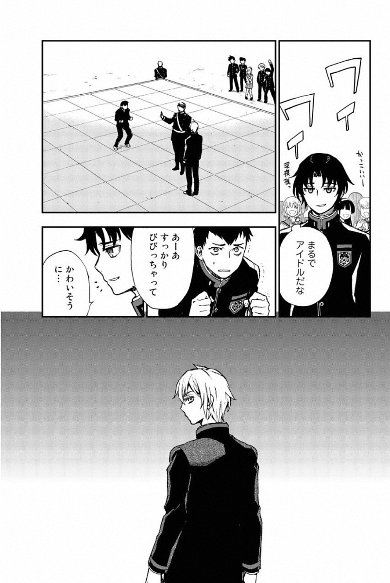 OWARI NO SERAPH: ICHINOSE GUREN, 16-SAI NO CATASTROPHE - raw - Chapter 4 - https://jpdd.ccdd.to/JPDD/owarinoseraphichinoseguren16sainocatastrophe/128160/ol0icar53b4.jpg