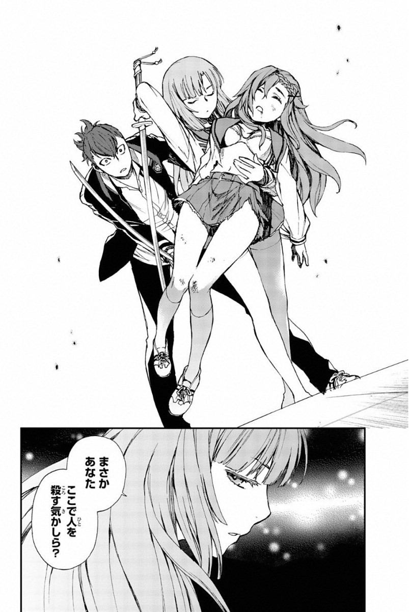OWARI NO SERAPH: ICHINOSE GUREN, 16-SAI NO CATASTROPHE - raw - Chapter 4 - https://jpdd.ccdd.to/JPDD/owarinoseraphichinoseguren16sainocatastrophe/128160/p444vygscku.jpg