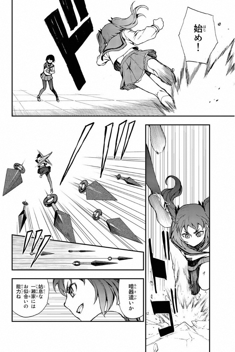 OWARI NO SERAPH: ICHINOSE GUREN, 16-SAI NO CATASTROPHE - raw - Chapter 4 - https://jpdd.ccdd.to/JPDD/owarinoseraphichinoseguren16sainocatastrophe/128160/rcqr1ehjsdu.jpg