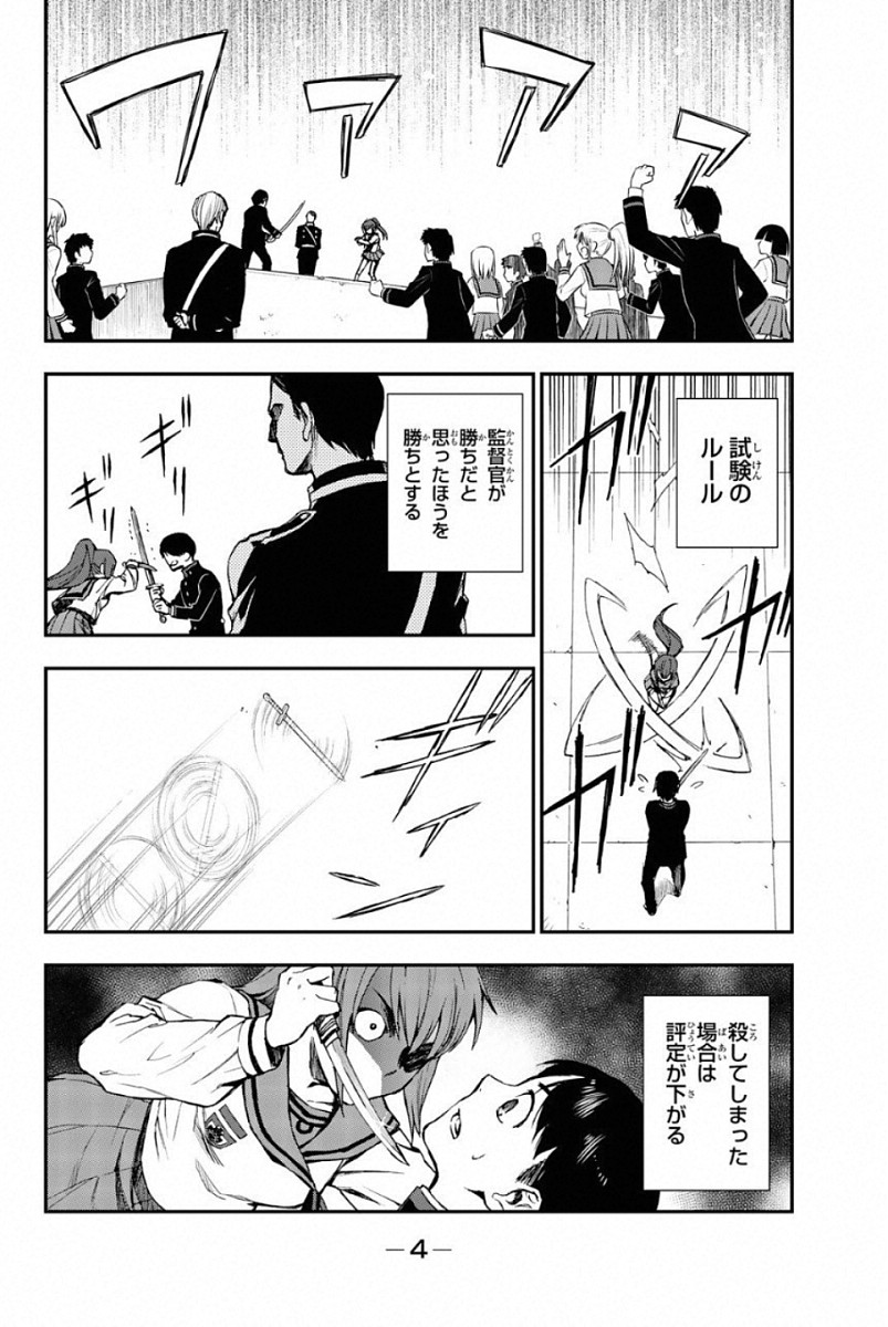 OWARI NO SERAPH: ICHINOSE GUREN, 16-SAI NO CATASTROPHE - raw - Chapter 4 - https://jpdd.ccdd.to/JPDD/owarinoseraphichinoseguren16sainocatastrophe/128160/tcrfytubemd.jpg