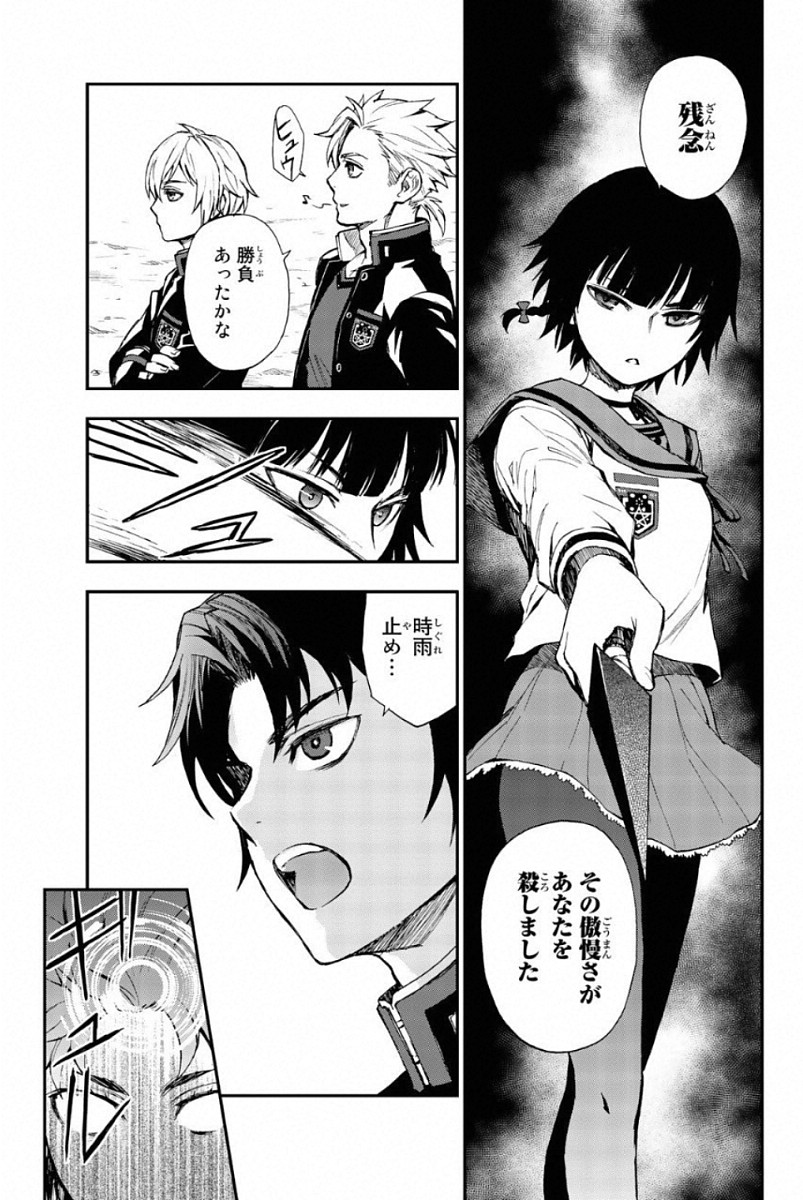 OWARI NO SERAPH: ICHINOSE GUREN, 16-SAI NO CATASTROPHE - raw - Chapter 4 - https://jpdd.ccdd.to/JPDD/owarinoseraphichinoseguren16sainocatastrophe/128160/tibleyrogcf.jpg