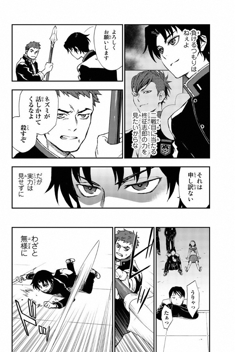 OWARI NO SERAPH: ICHINOSE GUREN, 16-SAI NO CATASTROPHE - raw - Chapter 4 - https://jpdd.ccdd.to/JPDD/owarinoseraphichinoseguren16sainocatastrophe/128160/vkqy3epdaad.jpg