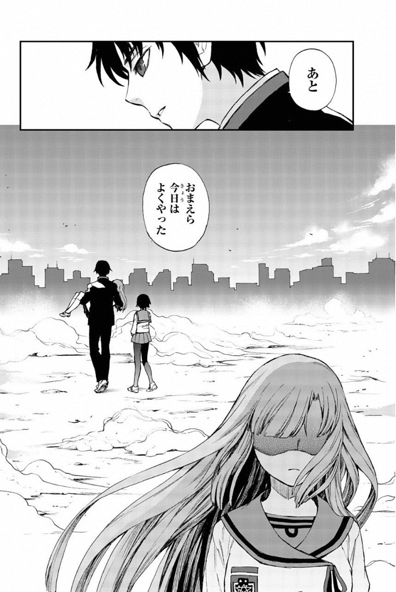 OWARI NO SERAPH: ICHINOSE GUREN, 16-SAI NO CATASTROPHE - raw - Chapter 4 - https://jpdd.ccdd.to/JPDD/owarinoseraphichinoseguren16sainocatastrophe/128160/xbvppkyid4k.jpg
