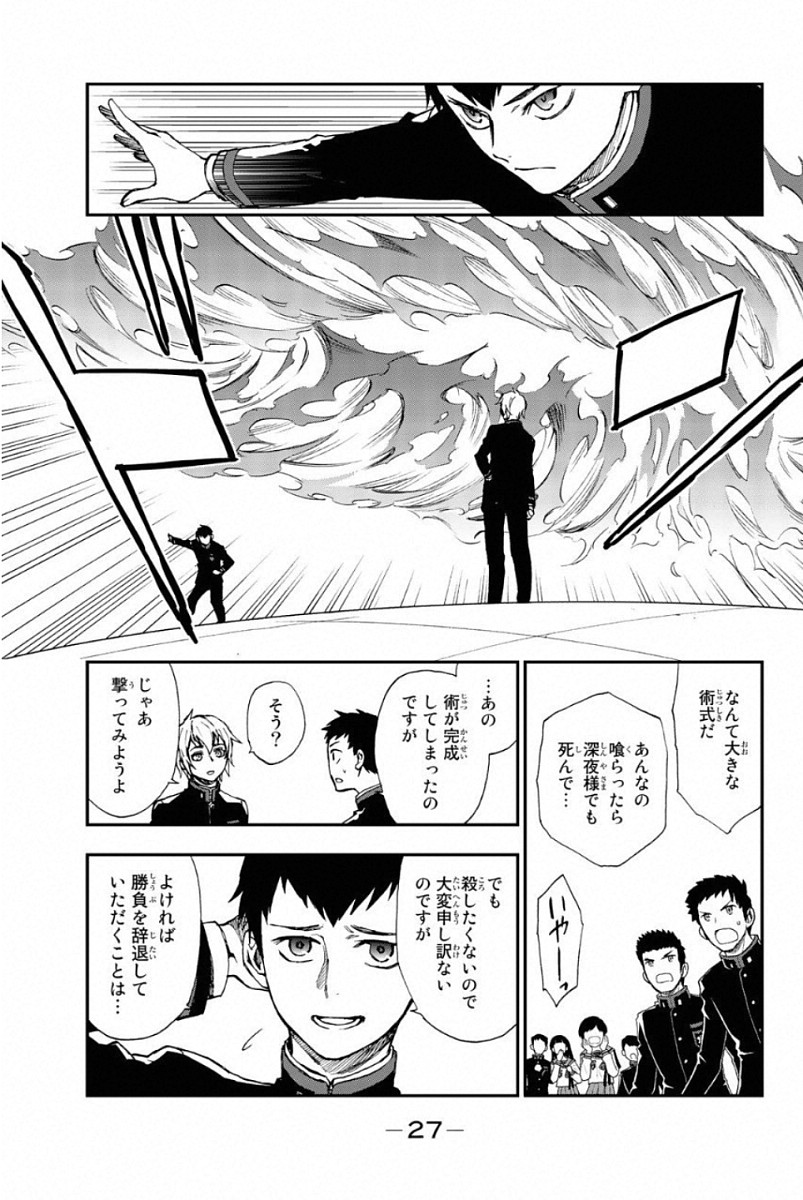 OWARI NO SERAPH: ICHINOSE GUREN, 16-SAI NO CATASTROPHE - raw - Chapter 4 - https://jpdd.ccdd.to/JPDD/owarinoseraphichinoseguren16sainocatastrophe/128160/xcgdejz0fzz.jpg