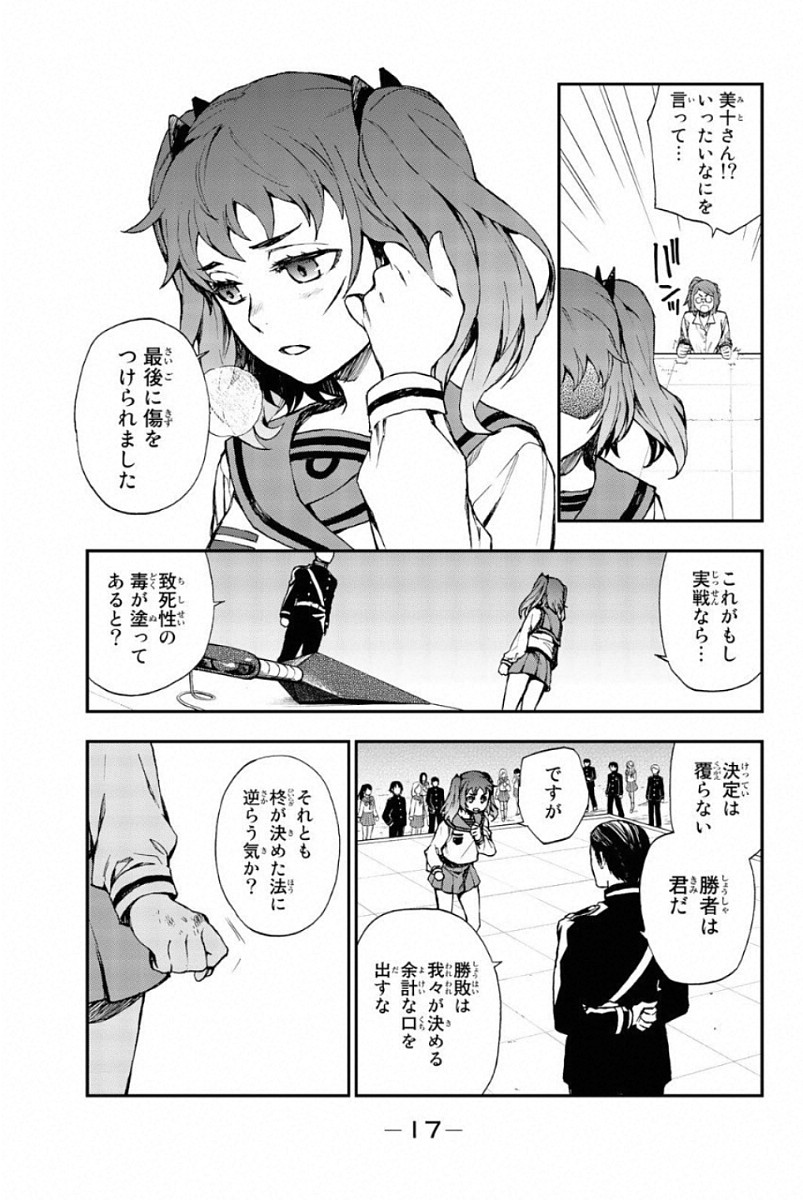 OWARI NO SERAPH: ICHINOSE GUREN, 16-SAI NO CATASTROPHE - raw - Chapter 4 - https://jpdd.ccdd.to/JPDD/owarinoseraphichinoseguren16sainocatastrophe/128160/xfmjno2jyyh.jpg
