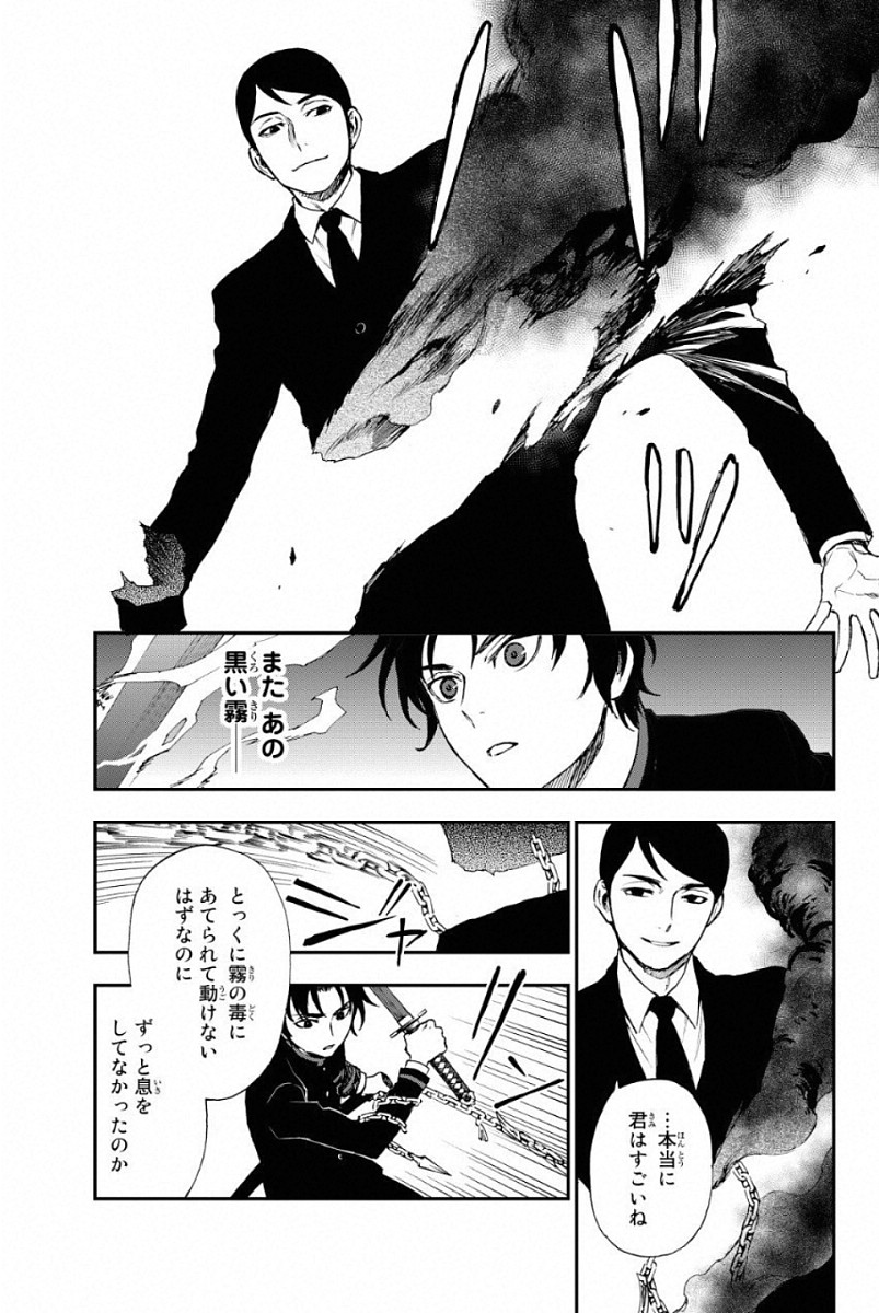 OWARI NO SERAPH: ICHINOSE GUREN, 16-SAI NO CATASTROPHE - raw - Chapter 2 - https://jpdd.ccdd.to/JPDD/owarinoseraphichinoseguren16sainocatastrophe/128162/3nzc0palrgl.jpg