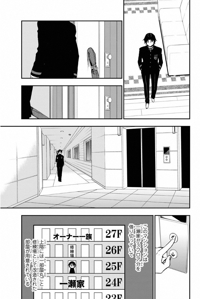 OWARI NO SERAPH: ICHINOSE GUREN, 16-SAI NO CATASTROPHE - raw - Chapter 2 - https://jpdd.ccdd.to/JPDD/owarinoseraphichinoseguren16sainocatastrophe/128162/4zcpuyosvfr.jpg