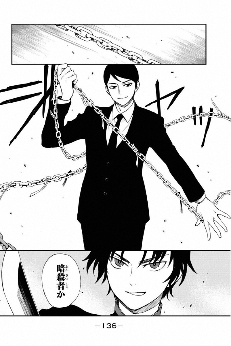 OWARI NO SERAPH: ICHINOSE GUREN, 16-SAI NO CATASTROPHE - raw - Chapter 2 - https://jpdd.ccdd.to/JPDD/owarinoseraphichinoseguren16sainocatastrophe/128162/cqkpebft2t2.jpg