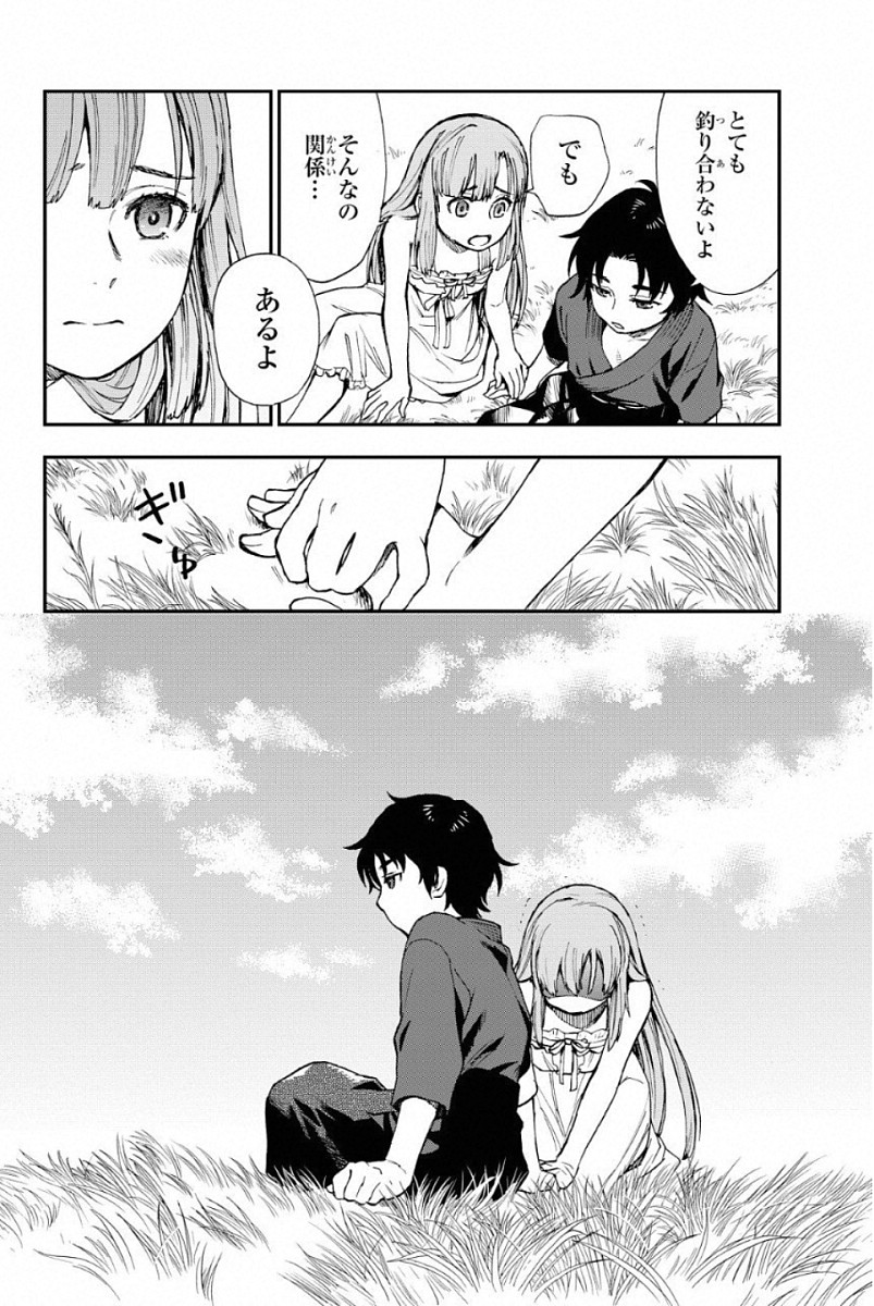 OWARI NO SERAPH: ICHINOSE GUREN, 16-SAI NO CATASTROPHE - raw - Chapter 2 - https://jpdd.ccdd.to/JPDD/owarinoseraphichinoseguren16sainocatastrophe/128162/cxtcelmiafh.jpg