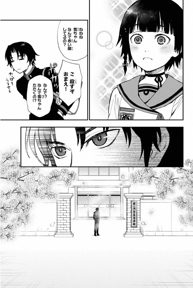 OWARI NO SERAPH: ICHINOSE GUREN, 16-SAI NO CATASTROPHE - raw - Chapter 2 - https://jpdd.ccdd.to/JPDD/owarinoseraphichinoseguren16sainocatastrophe/128162/dtbr2rgrzjz.jpg