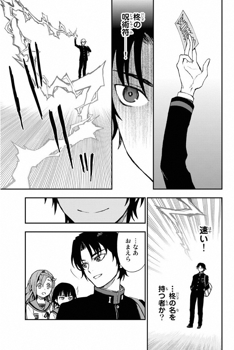 OWARI NO SERAPH: ICHINOSE GUREN, 16-SAI NO CATASTROPHE - raw - Chapter 2 - https://jpdd.ccdd.to/JPDD/owarinoseraphichinoseguren16sainocatastrophe/128162/gcisww5gjfj.jpg