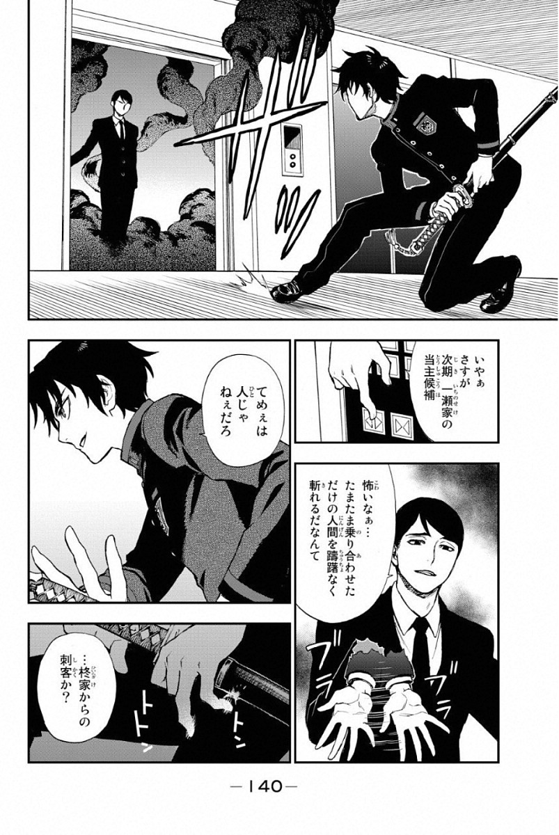 OWARI NO SERAPH: ICHINOSE GUREN, 16-SAI NO CATASTROPHE - raw - Chapter 2 - https://jpdd.ccdd.to/JPDD/owarinoseraphichinoseguren16sainocatastrophe/128162/gcyfo4ql00g.jpg
