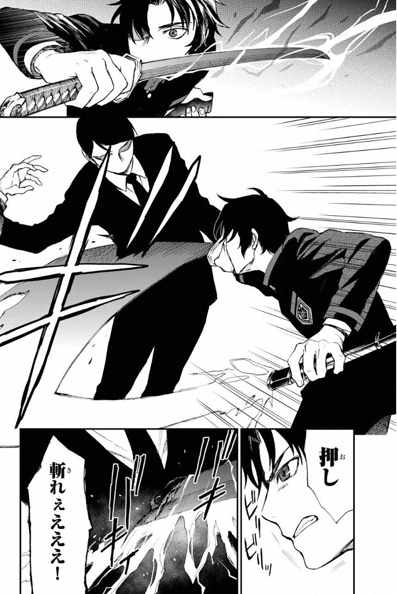 OWARI NO SERAPH: ICHINOSE GUREN, 16-SAI NO CATASTROPHE - raw - Chapter 2 - https://jpdd.ccdd.to/JPDD/owarinoseraphichinoseguren16sainocatastrophe/128162/gjp1bsdhq11.jpg