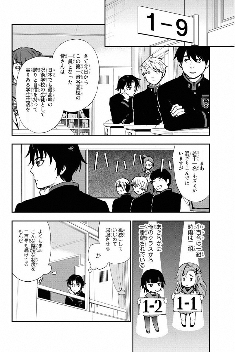 OWARI NO SERAPH: ICHINOSE GUREN, 16-SAI NO CATASTROPHE - raw - Chapter 2 - https://jpdd.ccdd.to/JPDD/owarinoseraphichinoseguren16sainocatastrophe/128162/gpa5jonzu1n.jpg