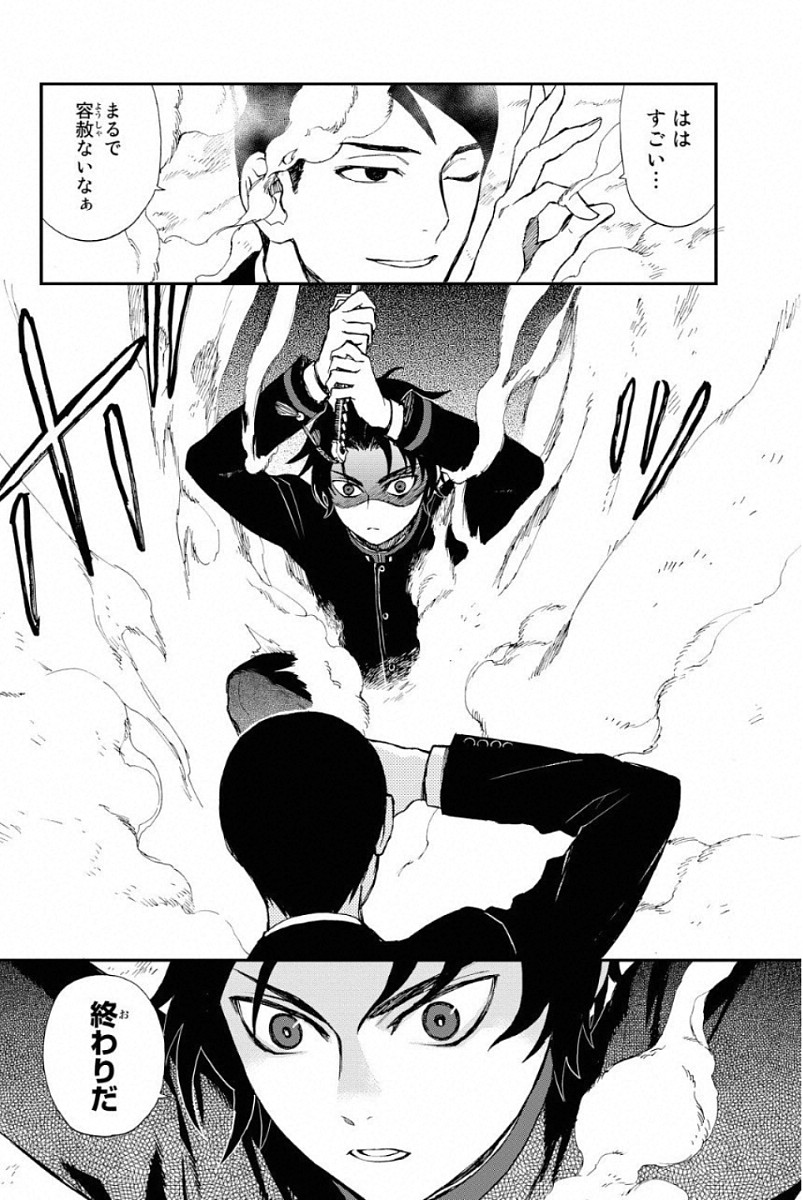 OWARI NO SERAPH: ICHINOSE GUREN, 16-SAI NO CATASTROPHE - raw - Chapter 2 - https://jpdd.ccdd.to/JPDD/owarinoseraphichinoseguren16sainocatastrophe/128162/m2phosytnw1.jpg