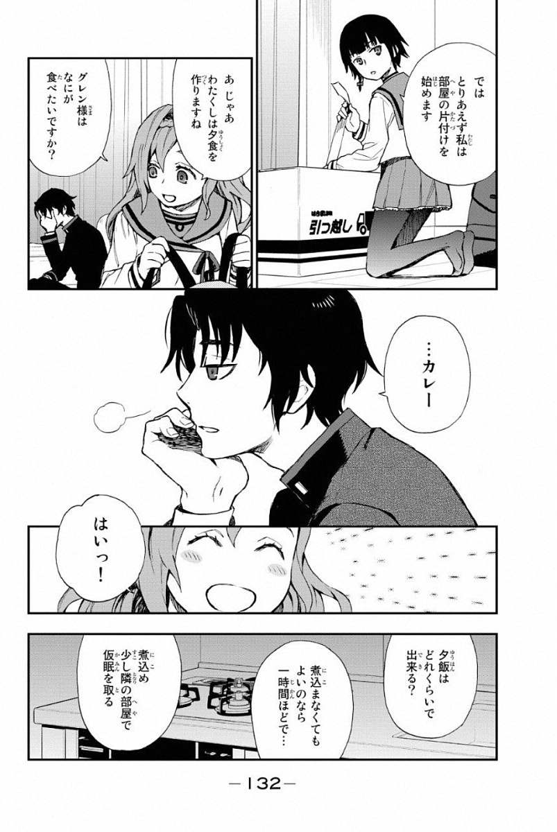 OWARI NO SERAPH: ICHINOSE GUREN, 16-SAI NO CATASTROPHE - raw - Chapter 2 - https://jpdd.ccdd.to/JPDD/owarinoseraphichinoseguren16sainocatastrophe/128162/nnjiu4qgskj.jpg