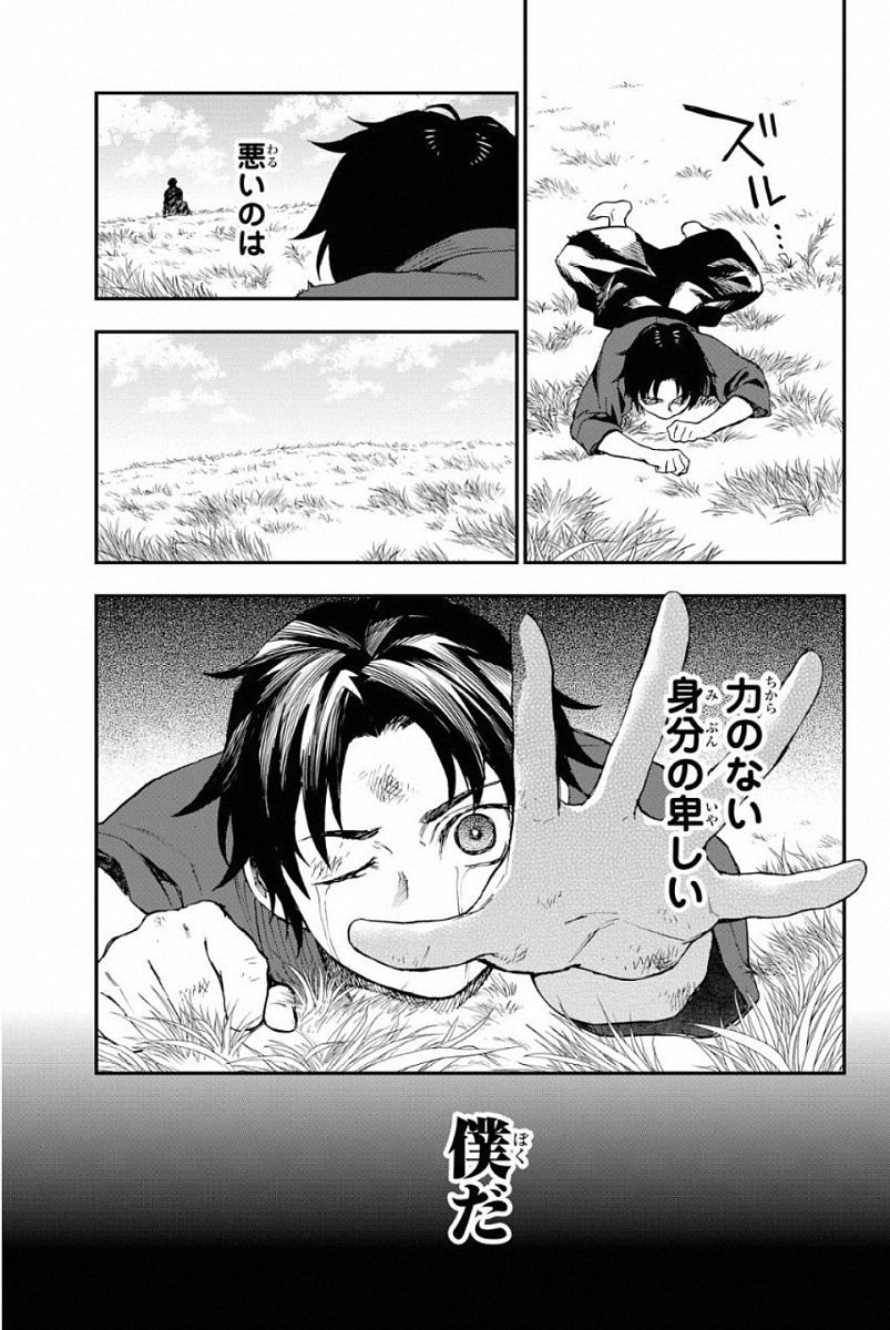 OWARI NO SERAPH: ICHINOSE GUREN, 16-SAI NO CATASTROPHE - raw - Chapter 2 - https://jpdd.ccdd.to/JPDD/owarinoseraphichinoseguren16sainocatastrophe/128162/pnsoeky5fhu.jpg