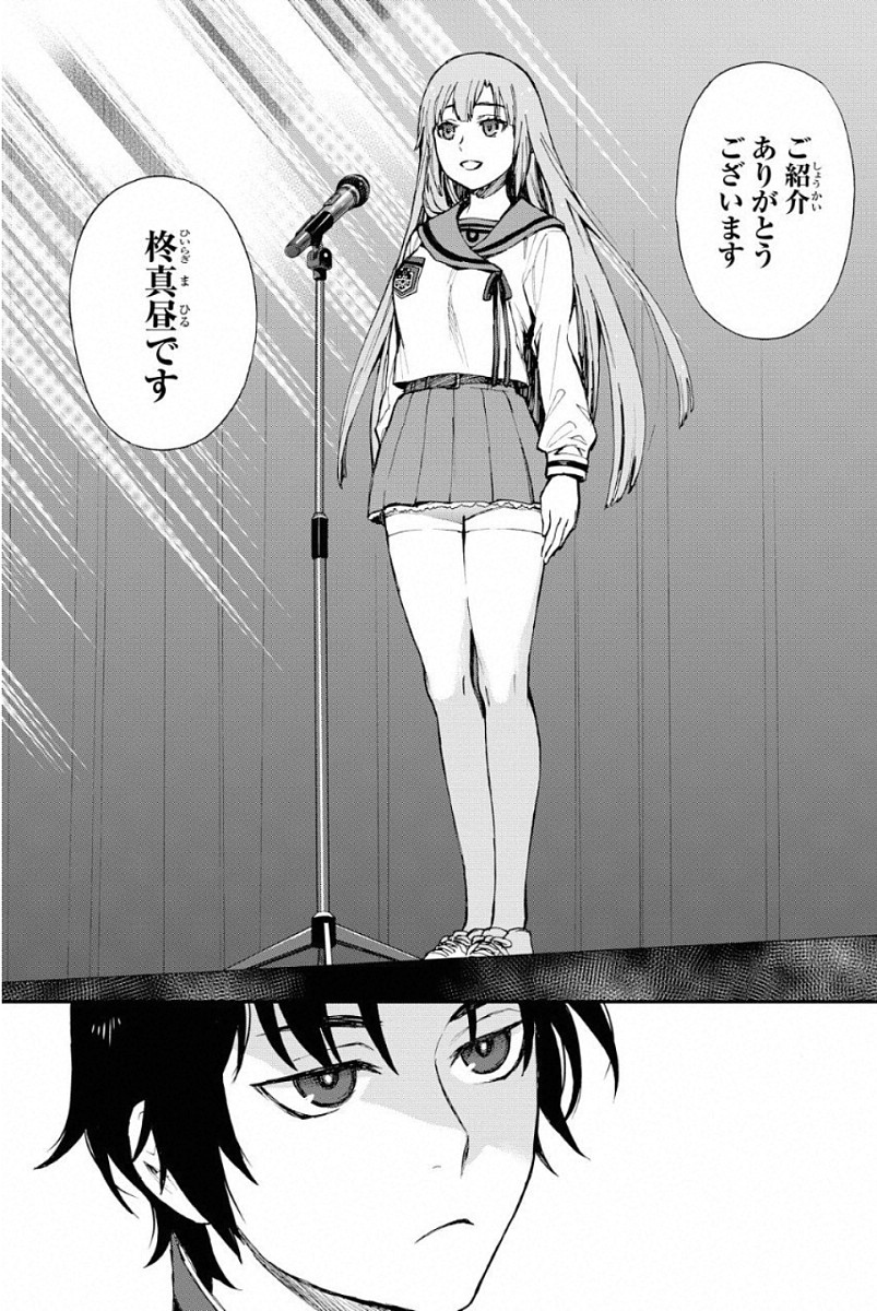 OWARI NO SERAPH: ICHINOSE GUREN, 16-SAI NO CATASTROPHE - raw - Chapter 2 - https://jpdd.ccdd.to/JPDD/owarinoseraphichinoseguren16sainocatastrophe/128162/sfr05yukgig.jpg