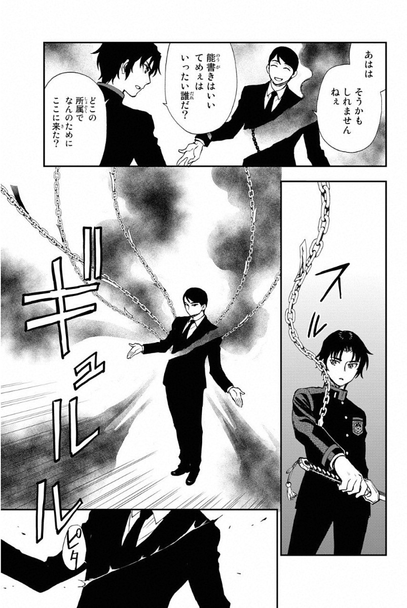OWARI NO SERAPH: ICHINOSE GUREN, 16-SAI NO CATASTROPHE - raw - Chapter 2 - https://jpdd.ccdd.to/JPDD/owarinoseraphichinoseguren16sainocatastrophe/128162/sth3qo0zvwz.jpg