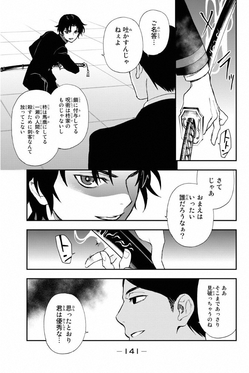OWARI NO SERAPH: ICHINOSE GUREN, 16-SAI NO CATASTROPHE - raw - Chapter 2 - https://jpdd.ccdd.to/JPDD/owarinoseraphichinoseguren16sainocatastrophe/128162/tofblvpfx53.jpg