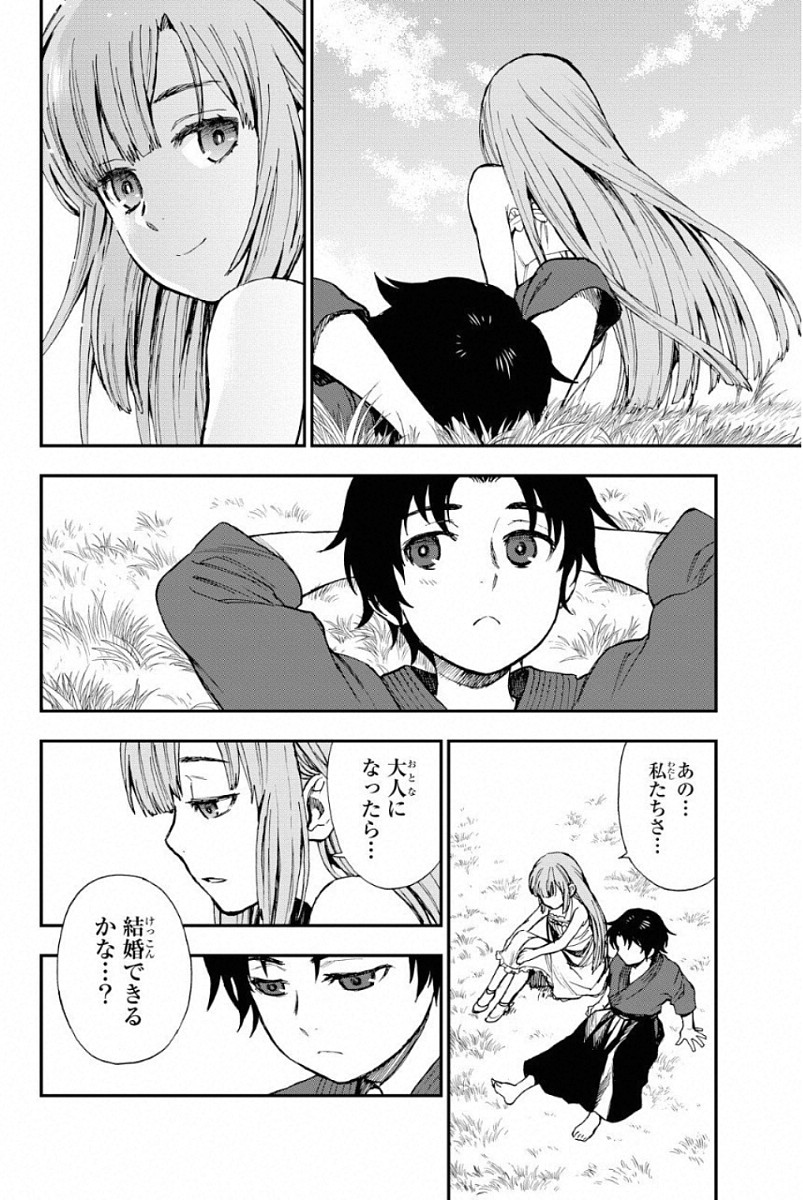 OWARI NO SERAPH: ICHINOSE GUREN, 16-SAI NO CATASTROPHE - raw - Chapter 2 - https://jpdd.ccdd.to/JPDD/owarinoseraphichinoseguren16sainocatastrophe/128162/u11zpf1vd5s.jpg