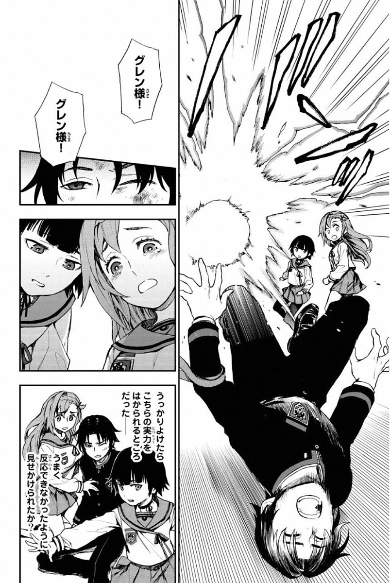 OWARI NO SERAPH: ICHINOSE GUREN, 16-SAI NO CATASTROPHE - raw - Chapter 2 - https://jpdd.ccdd.to/JPDD/owarinoseraphichinoseguren16sainocatastrophe/128162/u3ta3u2kwpw.jpg