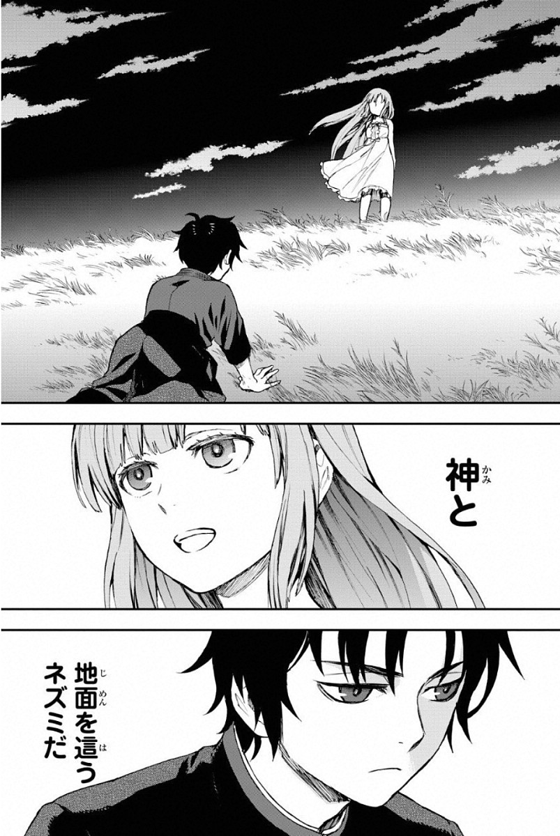 OWARI NO SERAPH: ICHINOSE GUREN, 16-SAI NO CATASTROPHE - raw - Chapter 2 - https://jpdd.ccdd.to/JPDD/owarinoseraphichinoseguren16sainocatastrophe/128162/ukcnwbsuqya.jpg