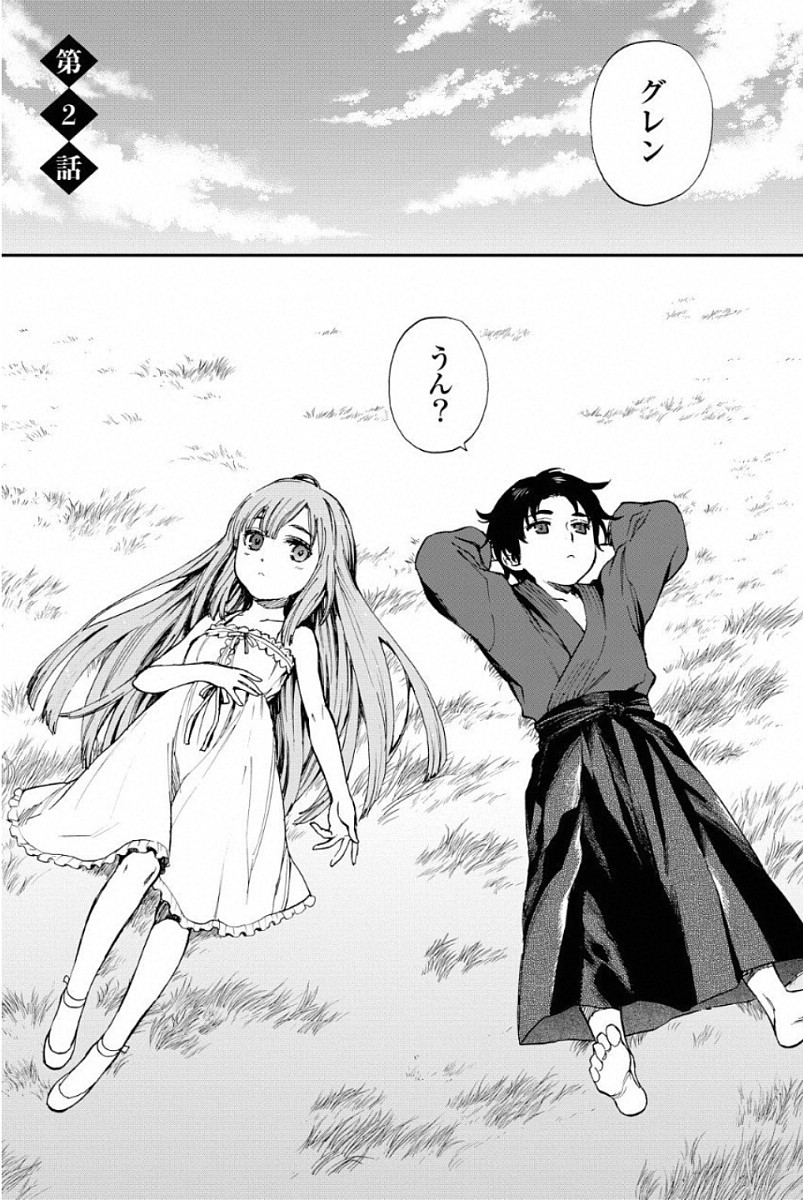 OWARI NO SERAPH: ICHINOSE GUREN, 16-SAI NO CATASTROPHE - raw - Chapter 2 - https://jpdd.ccdd.to/JPDD/owarinoseraphichinoseguren16sainocatastrophe/128162/x0a0hn5cfel.jpg