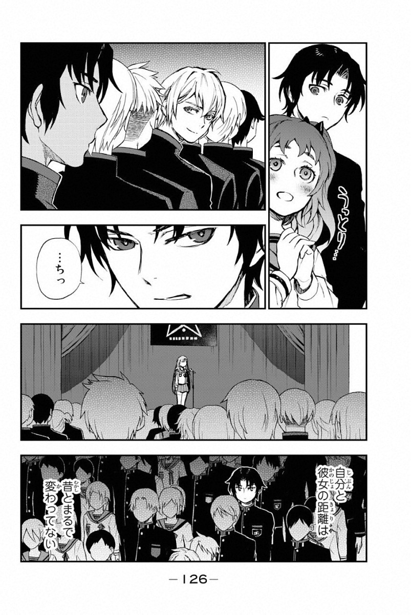 OWARI NO SERAPH: ICHINOSE GUREN, 16-SAI NO CATASTROPHE - raw - Chapter 2 - https://jpdd.ccdd.to/JPDD/owarinoseraphichinoseguren16sainocatastrophe/128162/yi5pfd54yrh.jpg