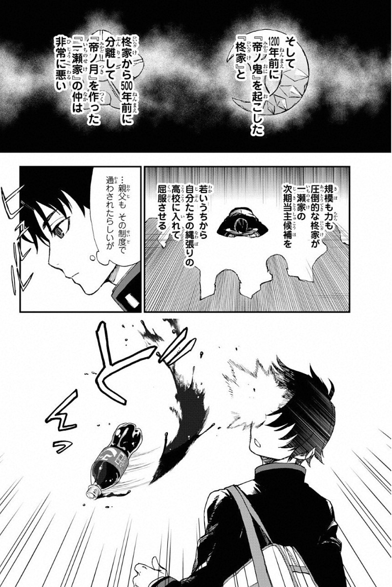 OWARI NO SERAPH: ICHINOSE GUREN, 16-SAI NO CATASTROPHE - raw - Chapter 2 - https://jpdd.ccdd.to/JPDD/owarinoseraphichinoseguren16sainocatastrophe/128162/zewzagoerql.jpg