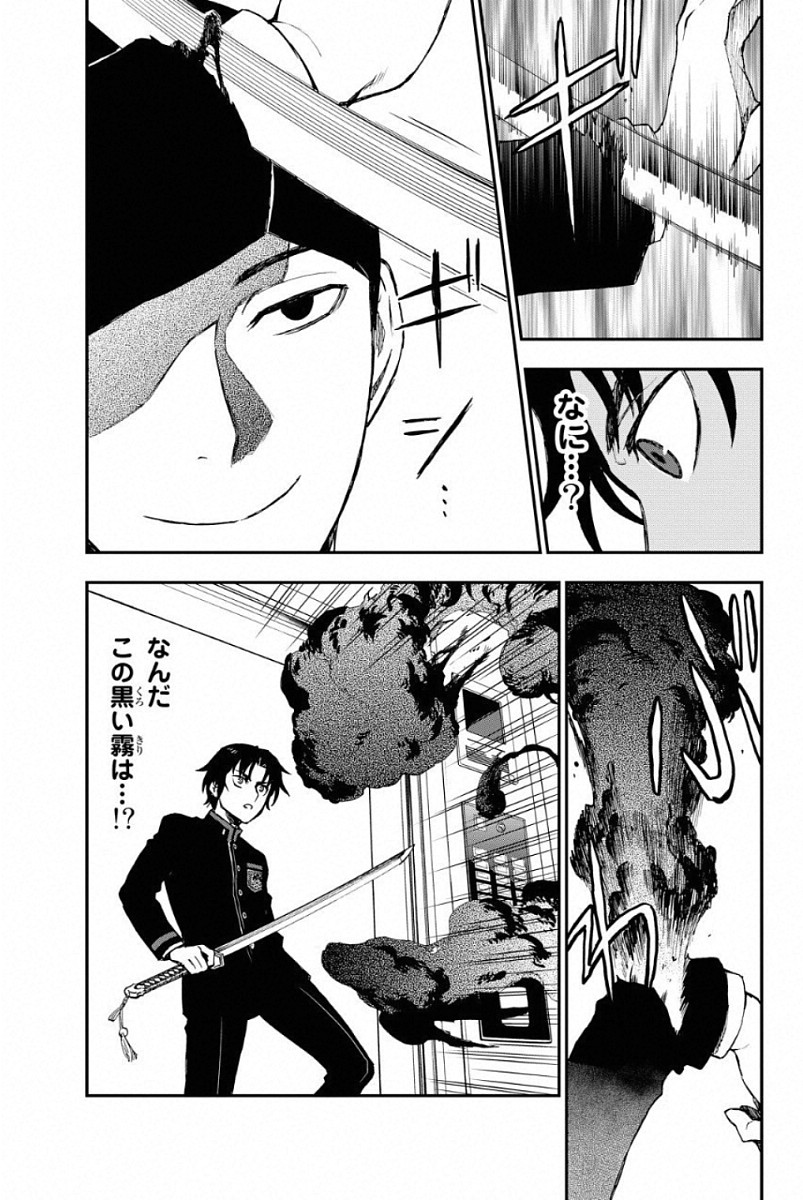OWARI NO SERAPH: ICHINOSE GUREN, 16-SAI NO CATASTROPHE - raw - Chapter 2 - https://jpdd.ccdd.to/JPDD/owarinoseraphichinoseguren16sainocatastrophe/128162/zlxixmcajmq.jpg