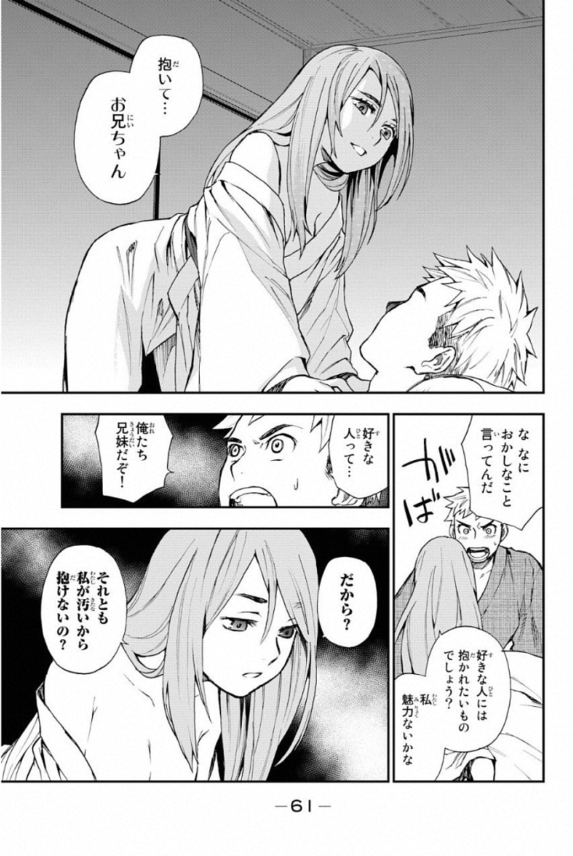 OWARI NO SERAPH: ICHINOSE GUREN, 16-SAI NO CATASTROPHE - raw - Chapter 1 - https://jpdd.ccdd.to/JPDD/owarinoseraphichinoseguren16sainocatastrophe/128163/0pjvvyzpgq1.jpg