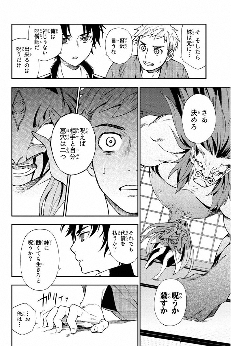 OWARI NO SERAPH: ICHINOSE GUREN, 16-SAI NO CATASTROPHE - raw - Chapter 1 - https://jpdd.ccdd.to/JPDD/owarinoseraphichinoseguren16sainocatastrophe/128163/1agffkrwceh.jpg
