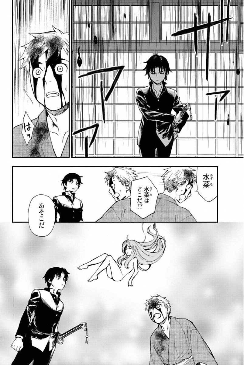 OWARI NO SERAPH: ICHINOSE GUREN, 16-SAI NO CATASTROPHE - raw - Chapter 1 - https://jpdd.ccdd.to/JPDD/owarinoseraphichinoseguren16sainocatastrophe/128163/20h5eme4pbc.jpg