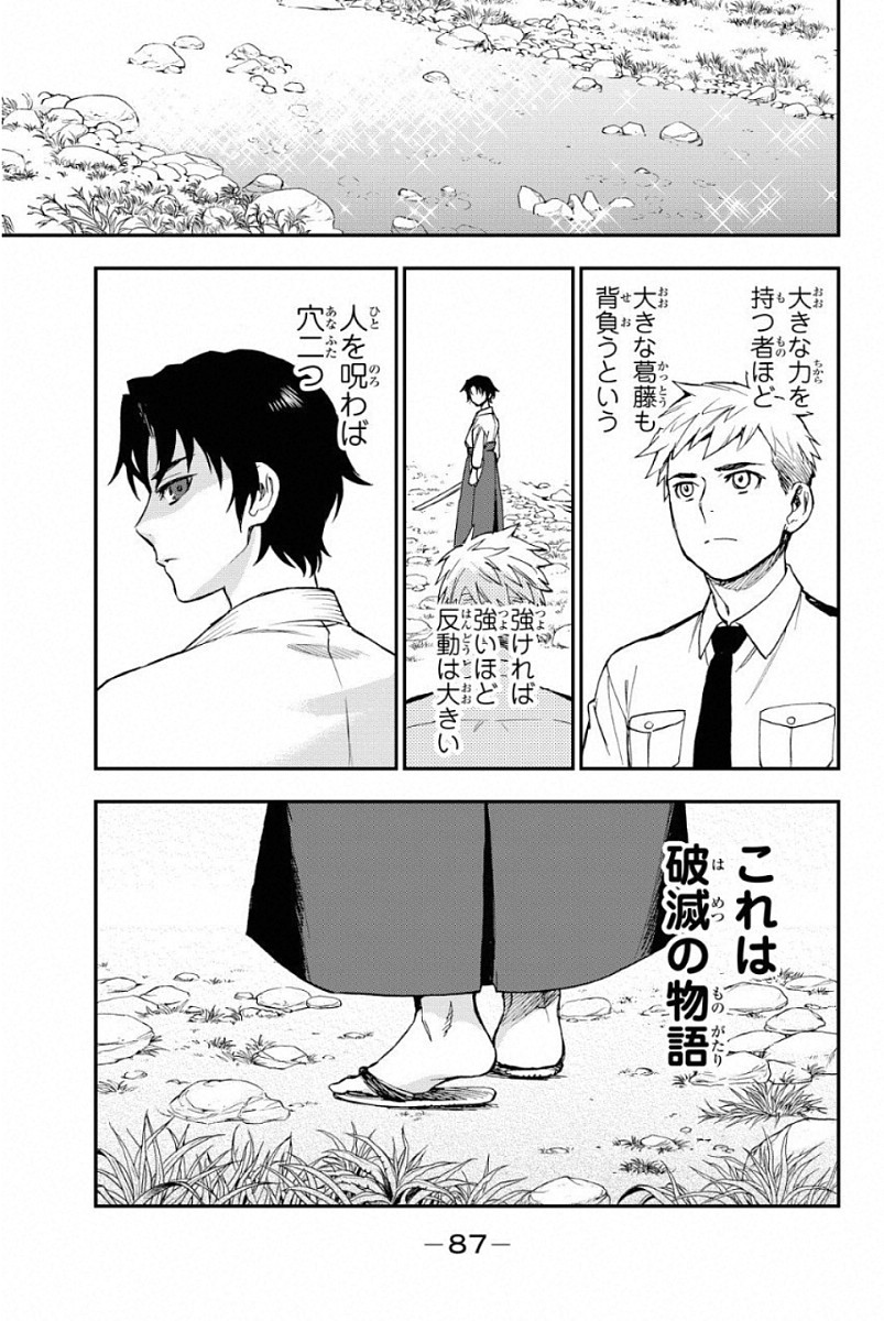 OWARI NO SERAPH: ICHINOSE GUREN, 16-SAI NO CATASTROPHE - raw - Chapter 1 - https://jpdd.ccdd.to/JPDD/owarinoseraphichinoseguren16sainocatastrophe/128163/25lfw2itnmz.jpg