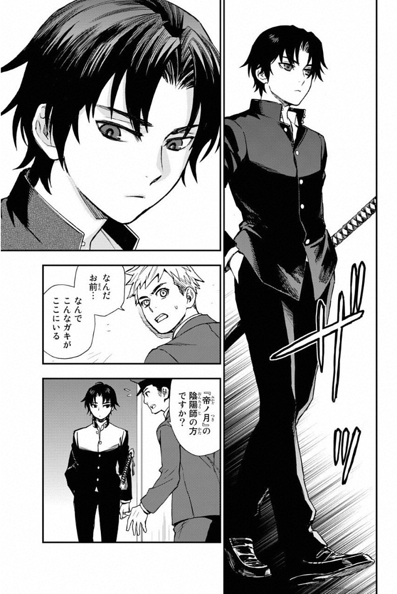 OWARI NO SERAPH: ICHINOSE GUREN, 16-SAI NO CATASTROPHE - raw - Chapter 1 - https://jpdd.ccdd.to/JPDD/owarinoseraphichinoseguren16sainocatastrophe/128163/512s05q1dao.jpg