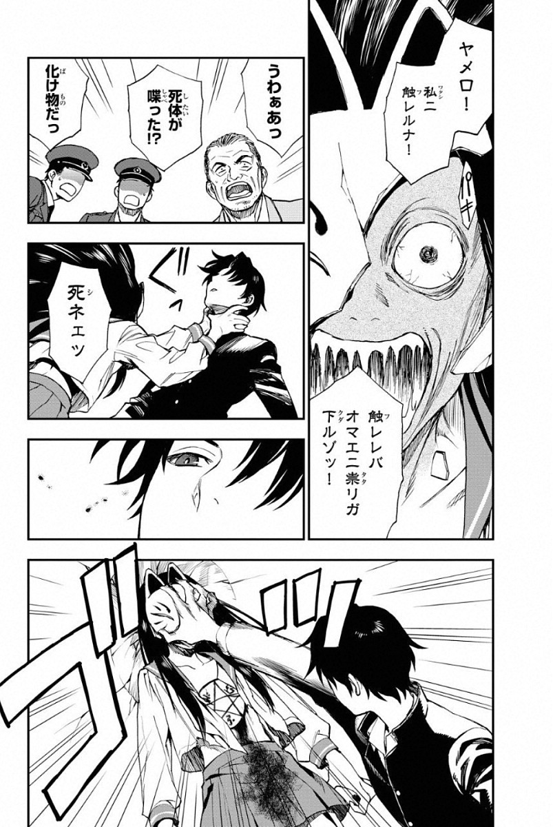 OWARI NO SERAPH: ICHINOSE GUREN, 16-SAI NO CATASTROPHE - raw - Chapter 1 - https://jpdd.ccdd.to/JPDD/owarinoseraphichinoseguren16sainocatastrophe/128163/5cwn1uq5bom.jpg